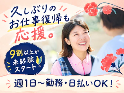 ユースタイルラボラトリー株式会社