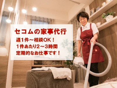 セコムホームサービス株式会社