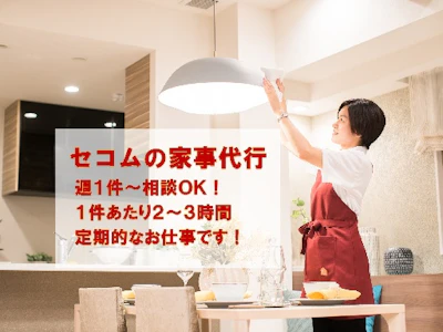 セコムホームサービス株式会社