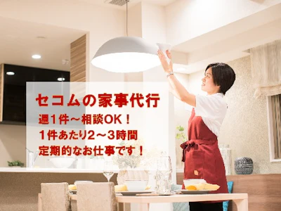 セコムホームサービス株式会社