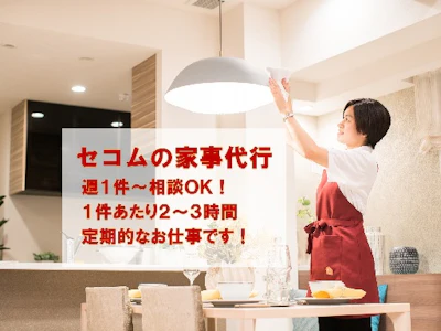 セコムホームサービス株式会社