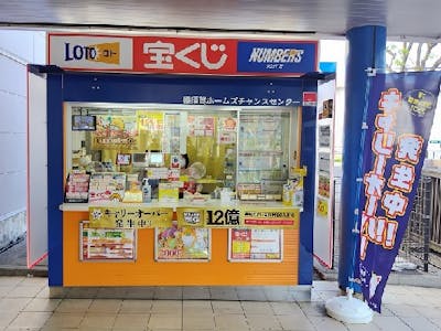 横須賀ホームズチャンスセンター（株式会社ワイエルシー）の求人画像