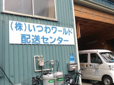 15時まで勤務OKの介護用品のメンテナンススタッフ