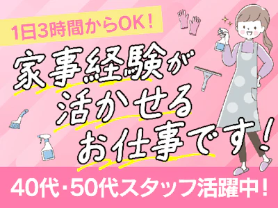 株式会社いつわワールド