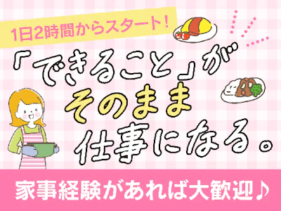 株式会社いつわワールド