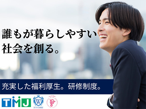 【土日祝休み＆高時給】システムエンジニアスタッフ
