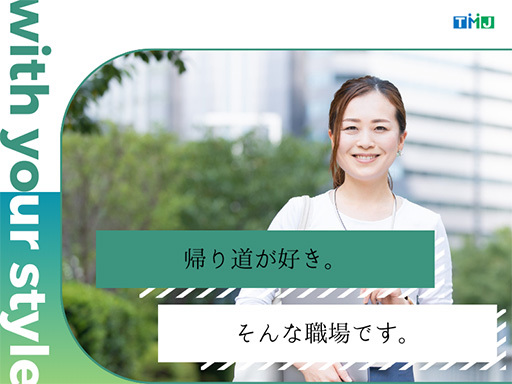 【土日祝休みで家庭と両立◎】確認連絡・サポート事務スタッフ