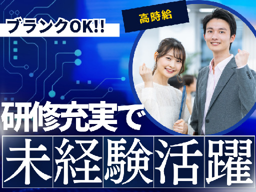 【レア求人♪】2カ月～短期募集！ベネッセ教材に関するオフィスワーク