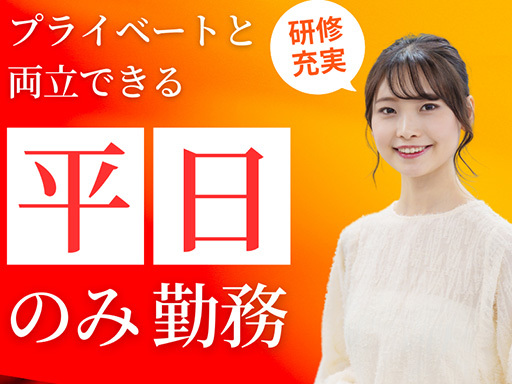 【平日のみ＆9時-18時】給与計算など労務関連に関する事務リーダ...