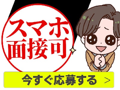 株式会社イカイプロダクトの画像・写真