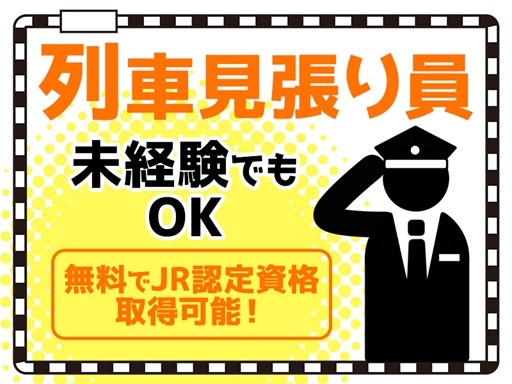 激レア＼日給UP♪酒々井・宗吾参道近辺／資格取得で誰でもなれる！...