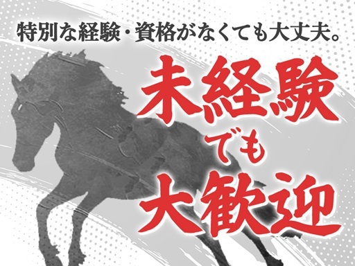 12年に1度の大チャンス！？午年限定の祭事会場での警備！ヒヒーン...