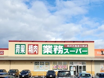 株式会社オーシャンシステム 業務スーパー塩釜店の画像・写真