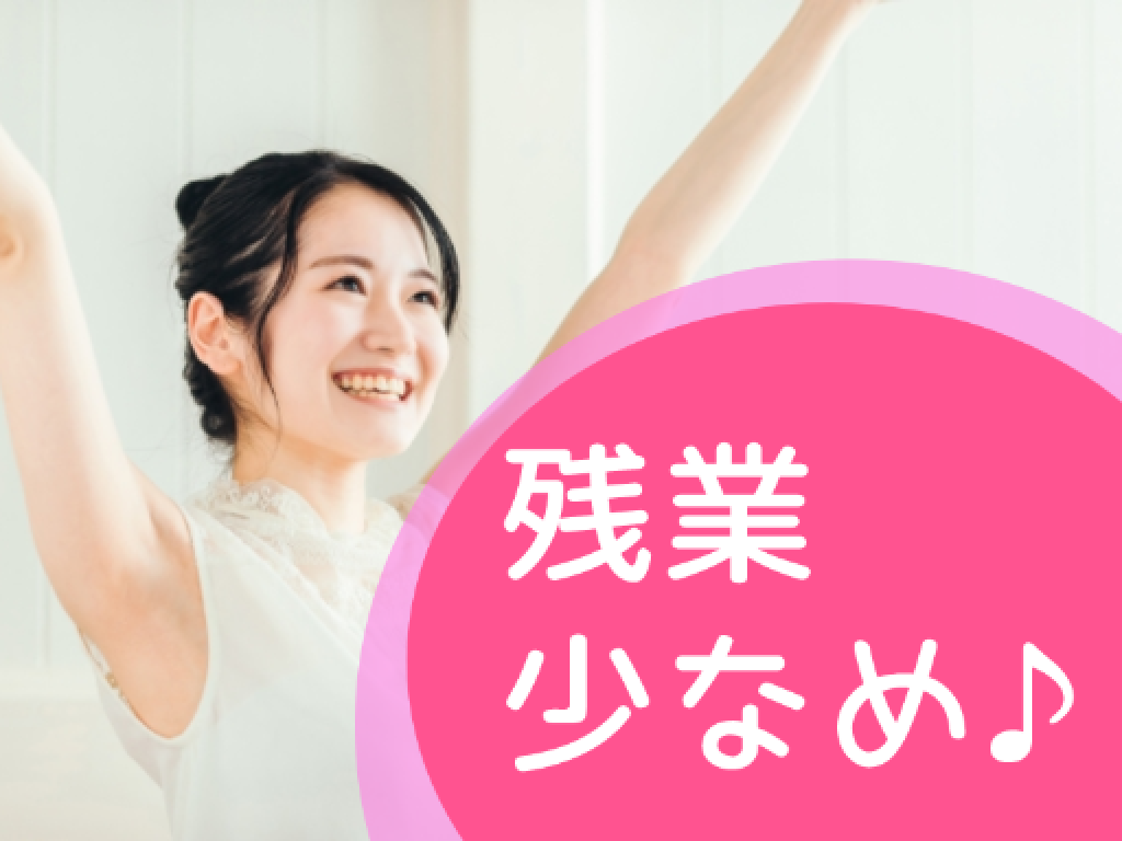 主婦 夫 活躍 Utコネクト株式会社 高岡駅 の正社員求人情報 しゅふjob No 主婦 夫 活躍 Utコネクト株式会社 高岡駅 の正社員求人情報 しゅふjob No