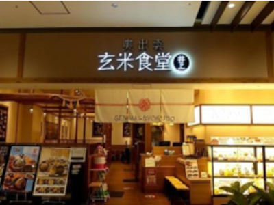 奥出雲玄米食堂井上　堺北花田店の求人画像