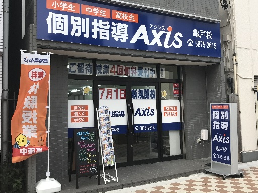 未経験OK！子育て経験が活かせる学習塾の事務スタッフ募集　※子供...