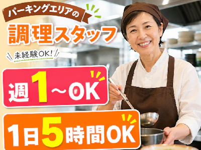 株式会社ネクスコ東日本リテイル