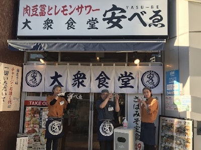 チムニー株式会社の画像・写真
