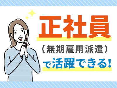 職場の画像