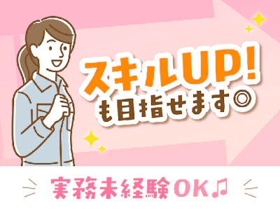 静岡県裾野市の大手メーカー：事務・軽作業【001-S】の求人画像