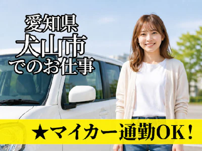 株式会社シスムエンジニアリング