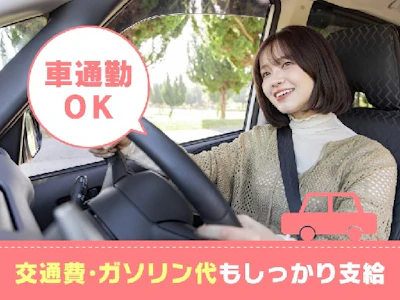 職場の画像