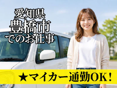 株式会社シスムエンジニアリング