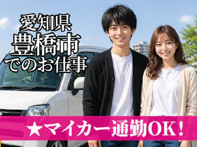 株式会社シスムエンジニアリング