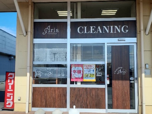 【クリーニング店の受付／ヨークベニマル那須塩原店】◎週2日～OK...