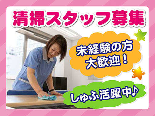 【入間市上藤沢】倉庫事務所内の《日常清掃スタッフ》9:00～12...