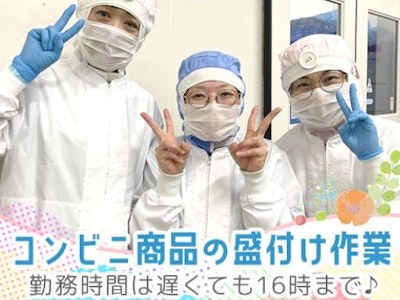 株式会社彩香の画像・写真