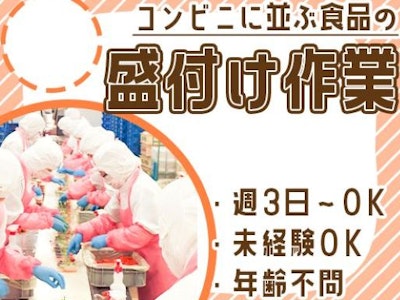株式会社彩香の画像・写真