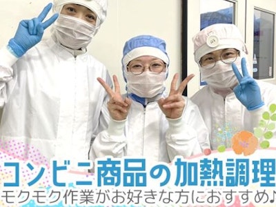 株式会社彩香の画像・写真