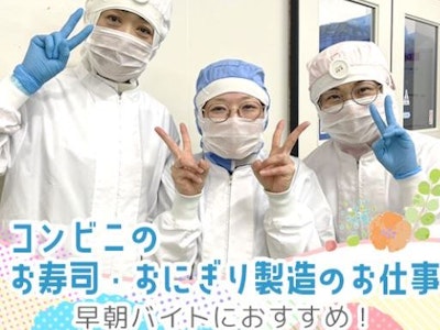 株式会社彩香の画像・写真