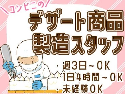 株式会社彩香の画像・写真