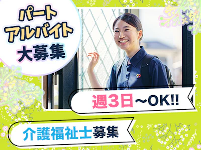 セントケア富津　訪問介護／セントケア千葉株式会社の求人画像