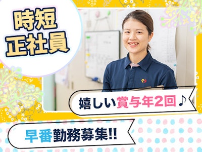 正社員ホームヘルパー（実働7h時短勤務・同行研修でサポート）