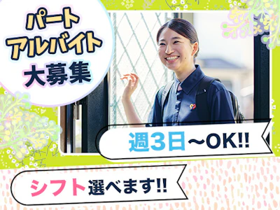 セントケア富津　訪問介護／セントケア千葉株式会社の求人画像