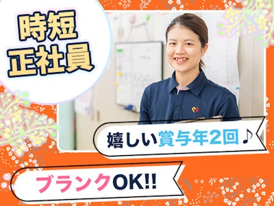 正社員ホームヘルパー（実働6h時短勤務・同行研修でサポート）