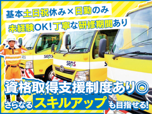 ＼入社祝い金支給！／直行直帰可◎週2日～OK！希望休も相談可◎空...