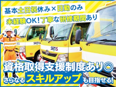 17時まで勤務OKの高速道路の日勤専門警備スタッフ