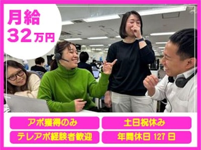16時まで勤務OKのIndeedなどの求人広告会社でのテレアポ
