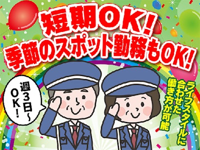 株式会社グローバルガードの画像・写真
