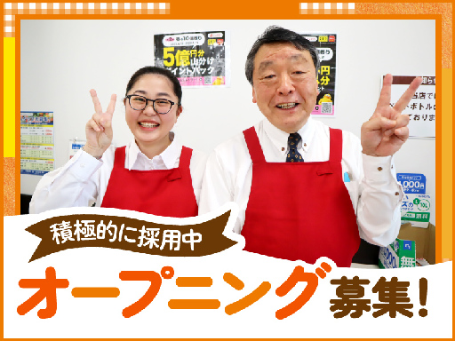 ＜オープニングスタッフ募集＞＜朝～午前＞週2日＆1日2時間～OK...