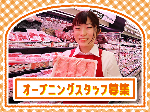 ＜オープニングスタッフ募集＞＜午後～夕方まで＞週3日～・1日4時...