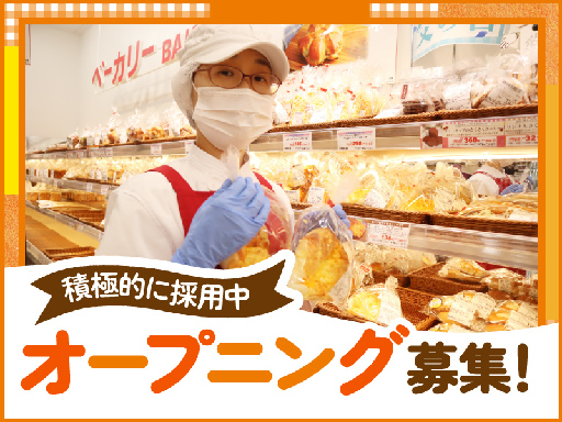 ＜オープニングスタッフ募集＞＜夕方～夜＞週2日＆1日2時間～OK...