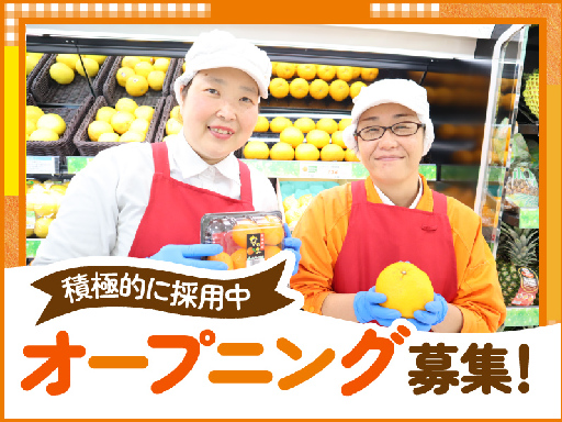 ＜オープニングスタッフ募集＞＜午後～夕方まで＞週2日＆1日2時間...