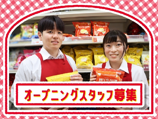 ＜オープニングスタッフ募集＞＜夕方～夜＞週3日～・1日4時間勤務...