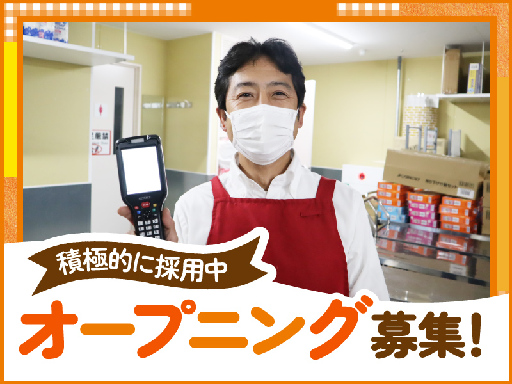 ＜オープニングスタッフ募集＞＜朝～午前＞週2日＆1日2時間～OK...