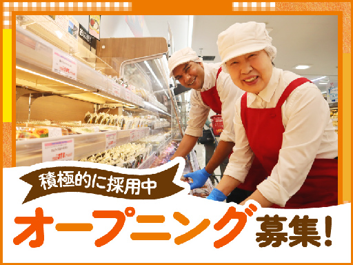 ＜オープニングスタッフ募集＞＜朝～午前＞週2日＆1日2時間～OK...